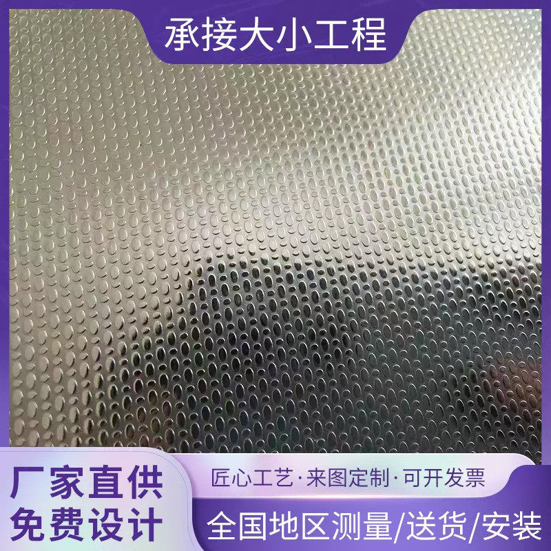 不锈钢板加工订做米粒压花珠光304板防滑耐磨201花纹装饰板定制,金属材料及制品,钢板,淘宝优惠券,粉丝福利购,淘宝优惠卷