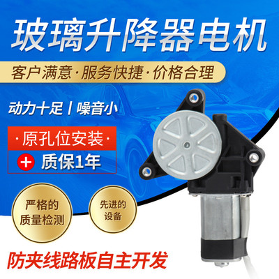 适用于丰田系列电机汽车玻璃升降器电机