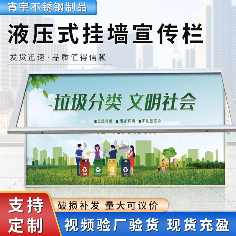 户外不锈钢展示宣传栏公告栏企业告示栏液压开启橱窗学校挂墙式板,文具电教/文化用品/商务用品,标志牌/提示牌/付款码,淘宝优惠券,粉丝福利购,淘宝优惠卷