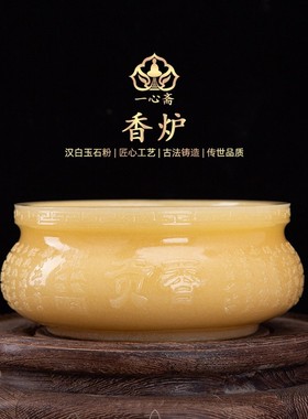实心汉白玉心经香炉客厅佛堂供奉摆件家用佛前香插佛具薰香工艺品