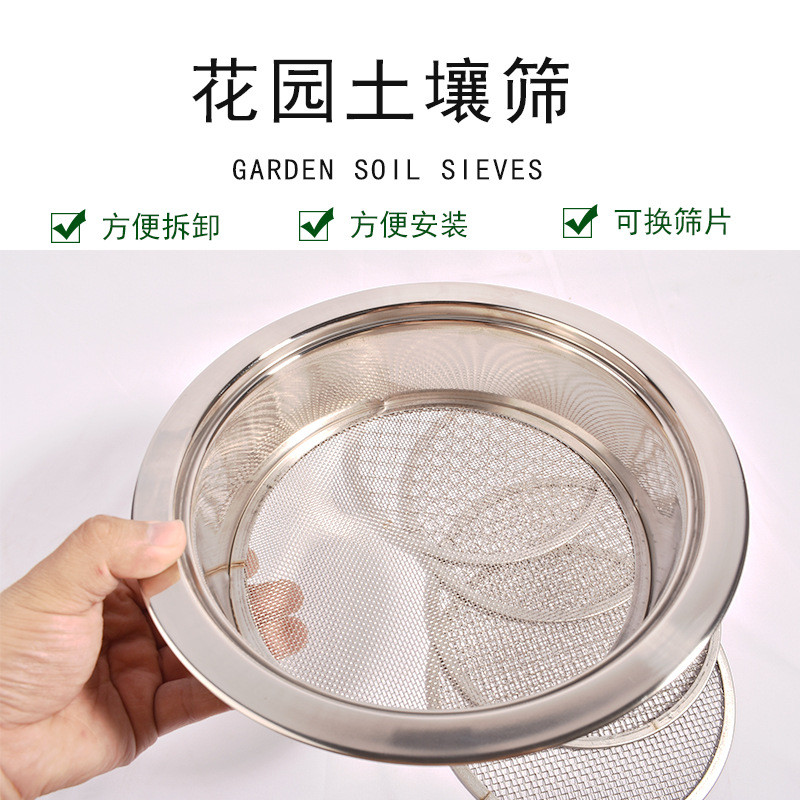 68n换网筛花园土壤筛土网园艺筛换沙子石子种植土圆形筛子可更换