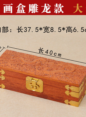 花梨木书画复古木盒书法卷轴古董花瓶红木收藏盒收纳包装锦盒