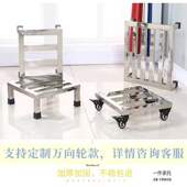 不锈钢托架花盆架底座汤桶架鱼缸架底座万向轮移动免安装 带赵之周