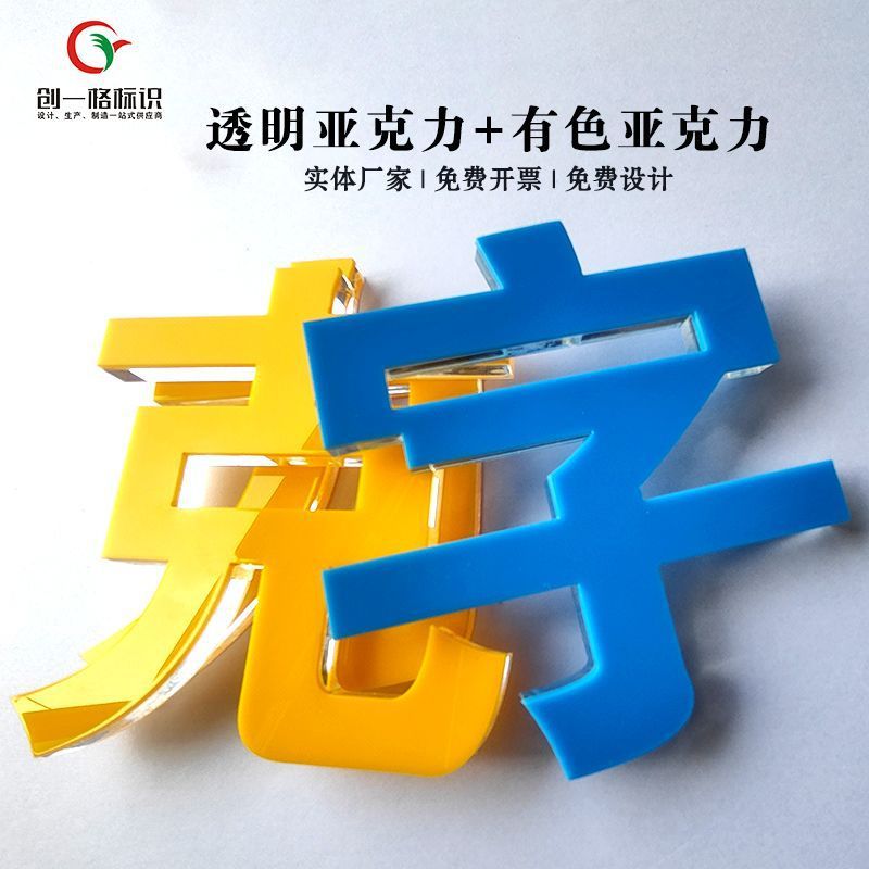 定制招水晶字门头店亚克力广告字金色英文字母pvc雪费板字牌批发