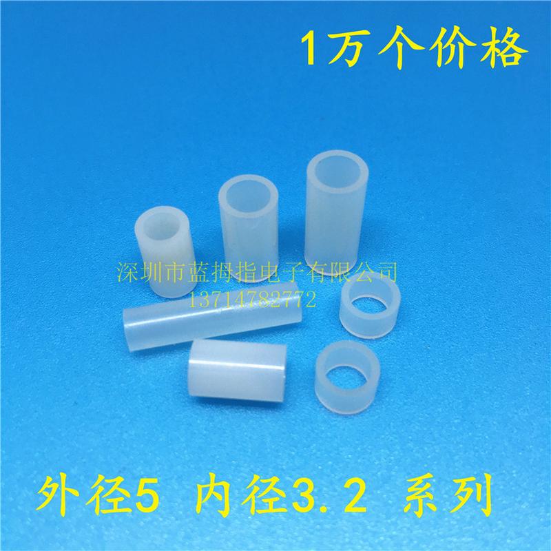 间隔直通柱尼龙柱塑料套管外径5内径3.2高度2.5/3.5/4.5/5.5/6.5