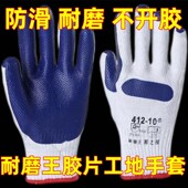 双狼耐磨王建筑胶片浸胶贴片防割耐磨防滑工地劳保防护男手套 包邮
