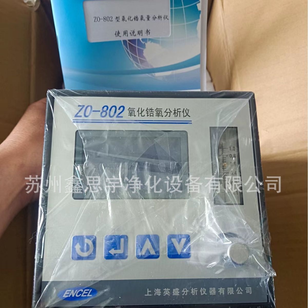 ZO-802氧化锆氧量分析仪上海英盛ZO-801氧化锆分析仪EN-500分仪