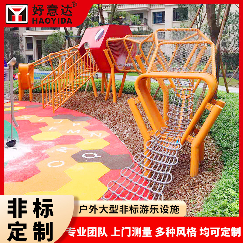 户外主题乐园不锈钢攀爬架组合滑梯非标无动力游乐设施