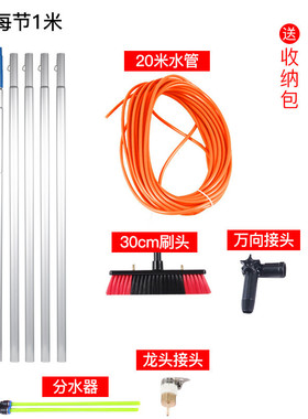 wm9a光伏板清洗工具太阳能板喷水刷伸清洁通水刷加长杆洗门头玻璃