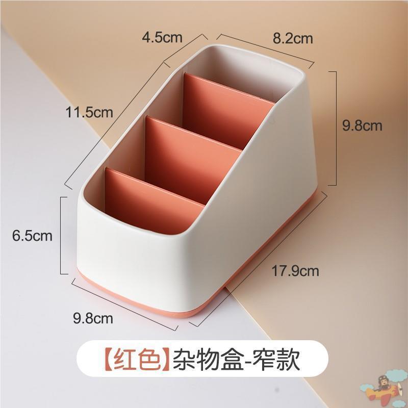 遥控器桌面收纳盒置物架办公室好物创意茶几放文具手机床头杂批发