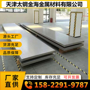 201不锈钢冷轧板油201不锈钢板定开镜面贴膜厂家磨拉丝可冲压加工