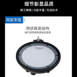 5S網(wǎng)面鼓可用USB蔚科 NUX紐克斯電子套鼓DM