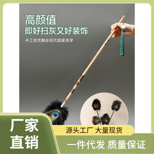 y4j8批发湘妃竹鸡毛掸子除尘翎掸孔雀扫灰家用鸵鸟毛静电掸空间装