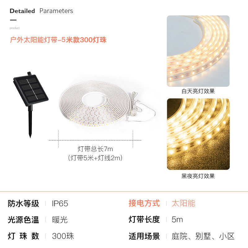 定制户外防水带太阳能灯超亮庭院超亮氛围灯室外led线条彩灯灯串