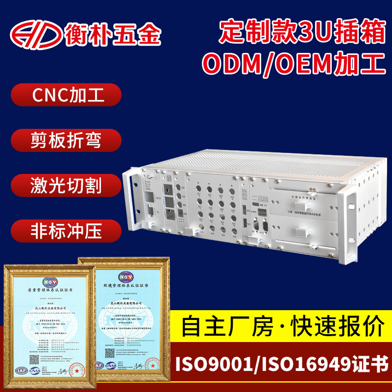 3u插箱cpci机箱铝合金竖插箱通讯工控机箱电子插箱钣金加工