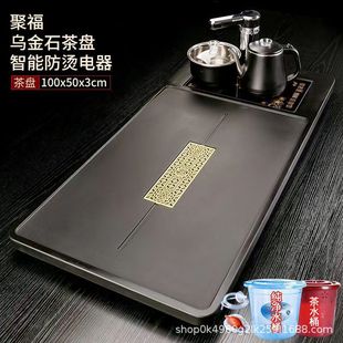 亿唐家用整块乌金石茶盘套装 泡茶台 嵌入式 全自动防烫电磁炉一体式