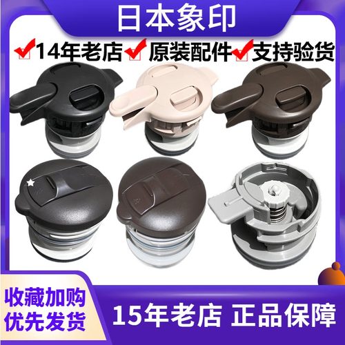 象印保温壶SH-HJ/HT/HA10C/FE15C/19C盖子中栓壶盖保温瓶壶垫配件