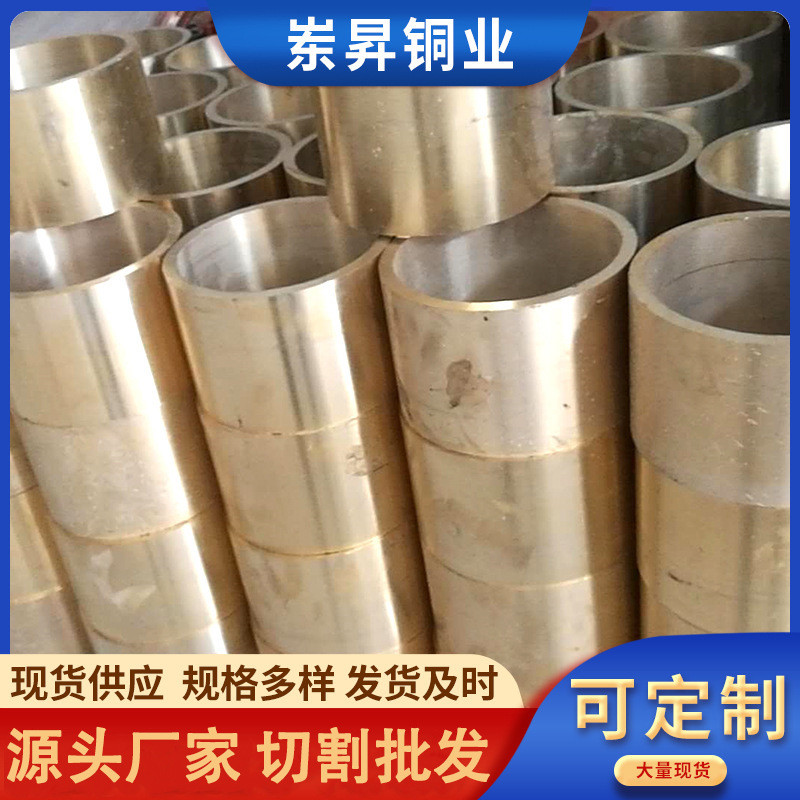 h59黄铜套铝青铜套陶瓷机械用齿轮轴铜套铜套青锡空心铜套