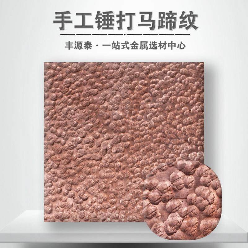 手工锤打肌理纹凹凸锤纹板价格纯铜铝板不锈钢家具配饰手工板,金属材料及制品,钢板,淘宝优惠券,粉丝福利购,淘宝优惠卷
