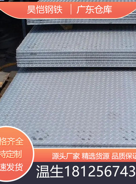 热板锰板中厚板q235q355s275s355铣切割加工打坡口图纸边