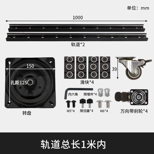 多功能360度推拉餐桌轨道吧台餐边柜伸缩导轨配件平移旋转滑轨