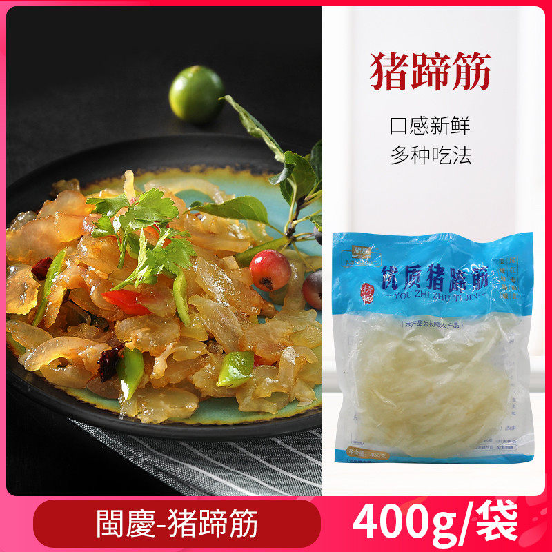 海鼎汇猪蹄筋400g冷冻油发牛蹄筋红烧火锅酒店食材烧烤串餐饮商用图片