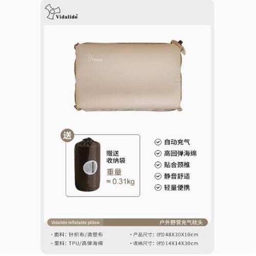 旅行自动充气枕头户外露营睡袋便携旅行vidalido午休枕