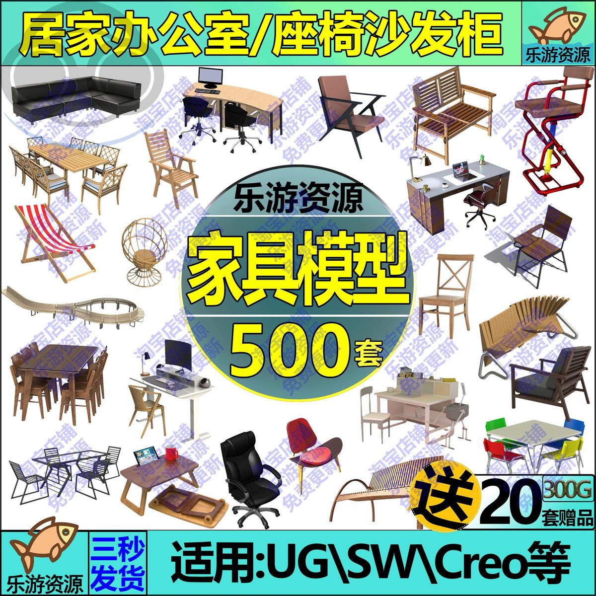 家具三维模型solidworks居家办公室桌椅子3D图纸结构设计建模数模