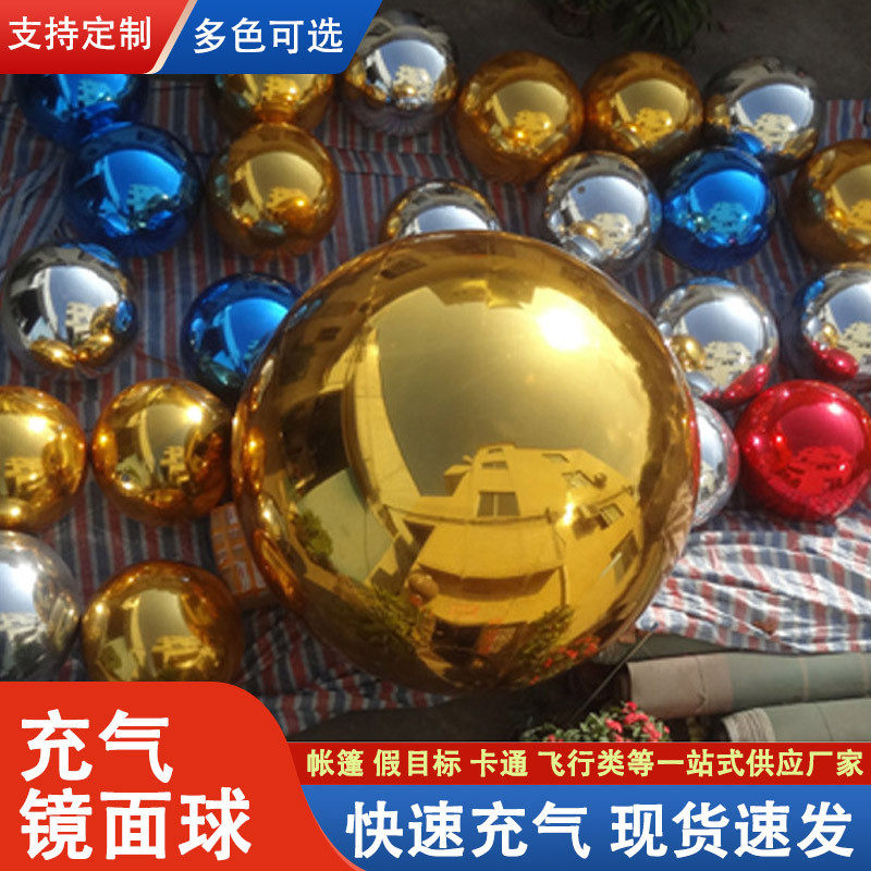 定制大型充气镜面球开业商场美陈气模活动婚礼装饰室内外反光球