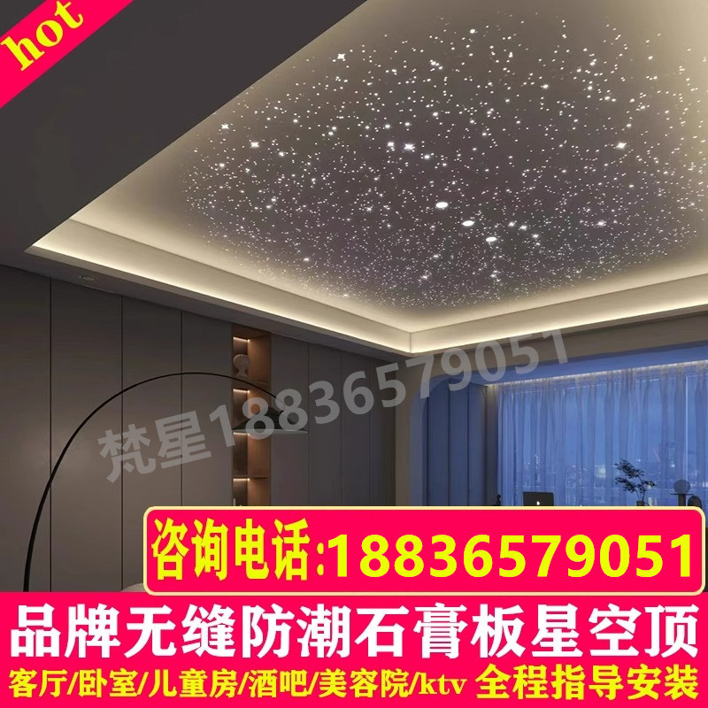 星空顶吊顶天花板光纤灯影音室家庭影院满天星灯卧室星空灯星光顶