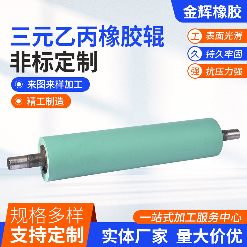 聚氨酯橡胶辊 丁腈包胶辊 三元乙丙橡胶辊 覆膜机胶辊 工业橡胶辊