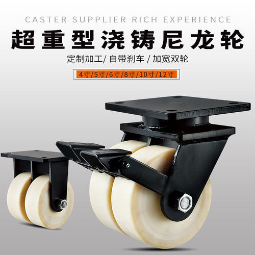 超重型脚轮寸4寸5双轮6寸8寸10寸12寸mc尼龙万向轮高载重工业滚轮