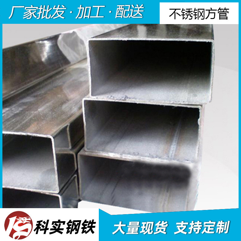 不锈钢方管大口径矩形管热镀锌方管镀锌方管矩形管