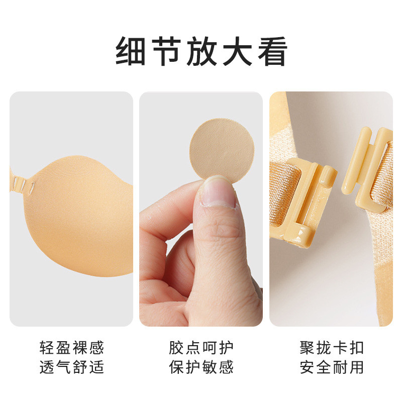 芒果胸贴 隐形内衣提拉无肩带网眼布杯乳贴  芒果杯胸贴聚拢不掉