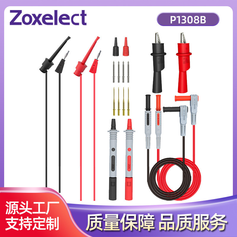 多功能万用表表笔测试线套件香蕉插转测试钩直插弯插可替换表笔
