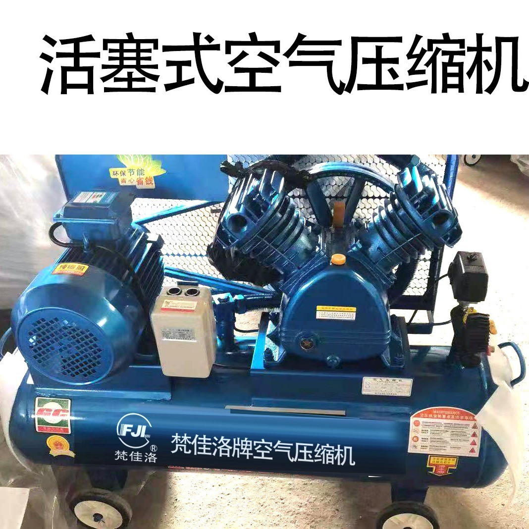 热销工业级空气压缩机活塞式气泵空压机380v5.5kw