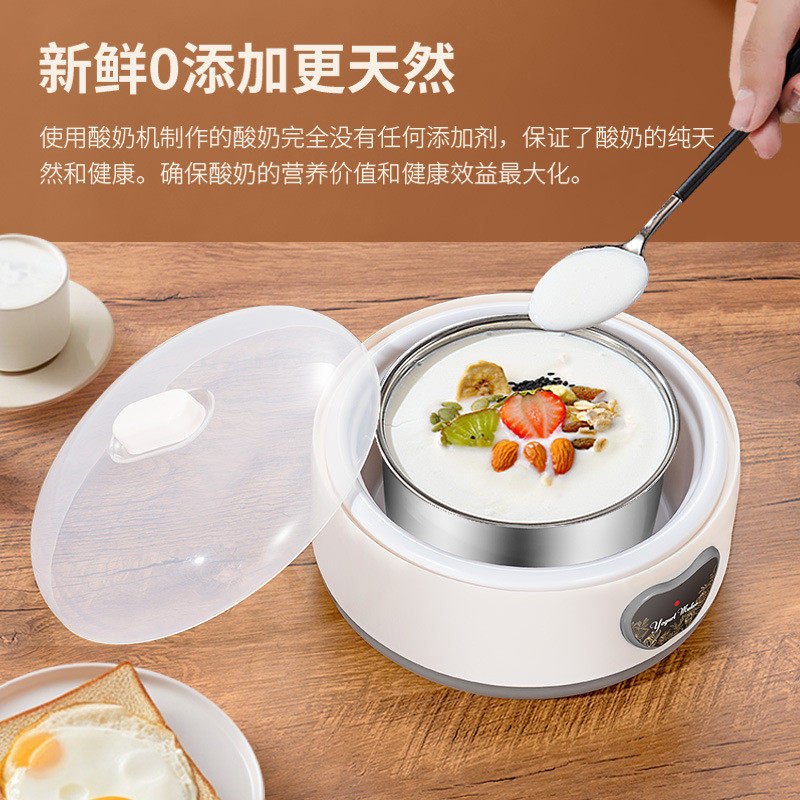 多功能小型家用恒温酸奶机自制酸奶不锈钢智能大容量全自动发酵机