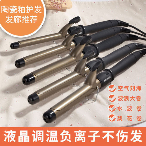 卷发棒大卷不伤发卷发器空气刘海内扣短发神器梨花烫发陶瓷电卷棒