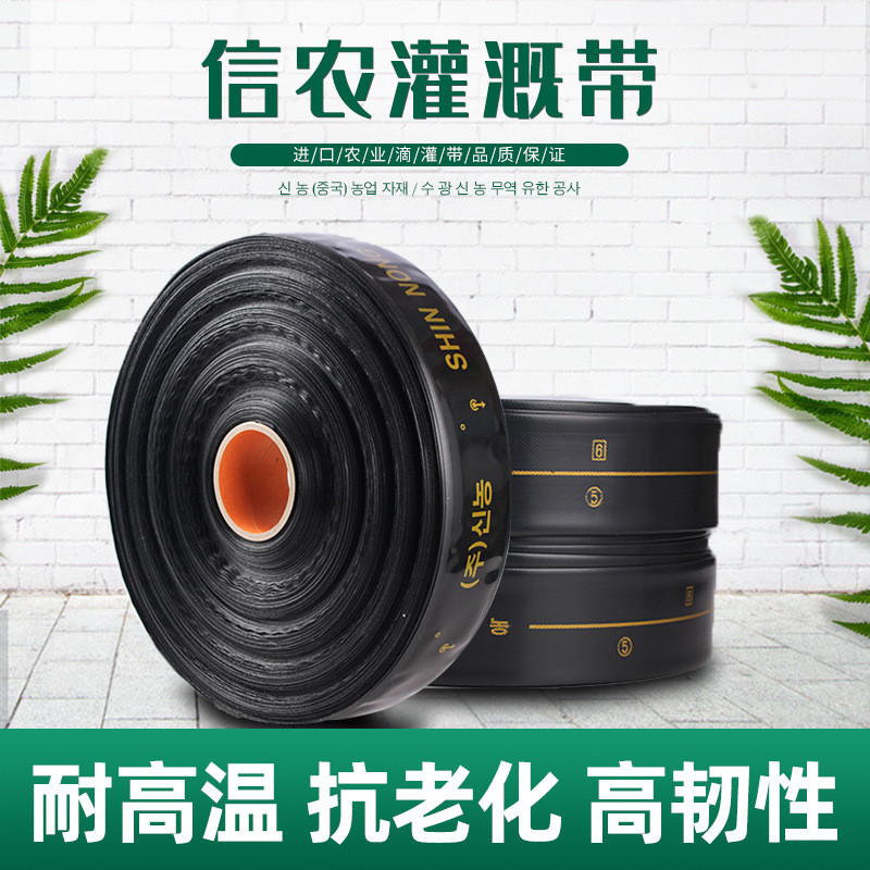 热销喷灌家用农业灌溉农用喷水带主管道微喷带苗木花卉带信农灌溉 - 实物图