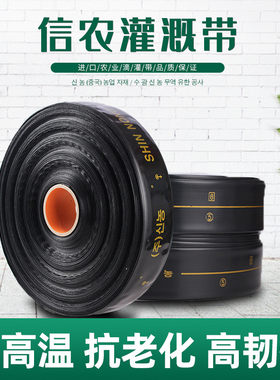 热销喷灌带农业灌溉农用喷水带主家用微喷带苗木花卉管道信农灌溉