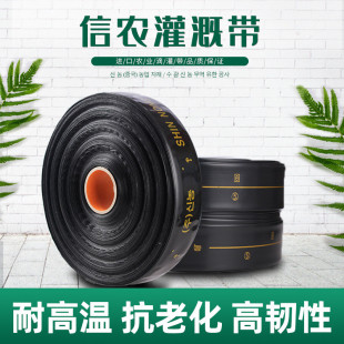 热销喷灌带农业灌溉农用喷水带主家用微喷带苗木花卉管道信农灌溉