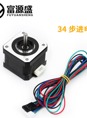 热销3d打印机配件crealitycr-10/10sx/y/z马达42步进电机34高度轴