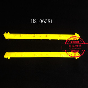 日立自动扶梯荧光黄梯级边框H2106377/78/81黄边条安全警示条踏条