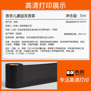 西图高清混合基碳带清晰防刮XT303300加强耐磨增强标签打印机吊
