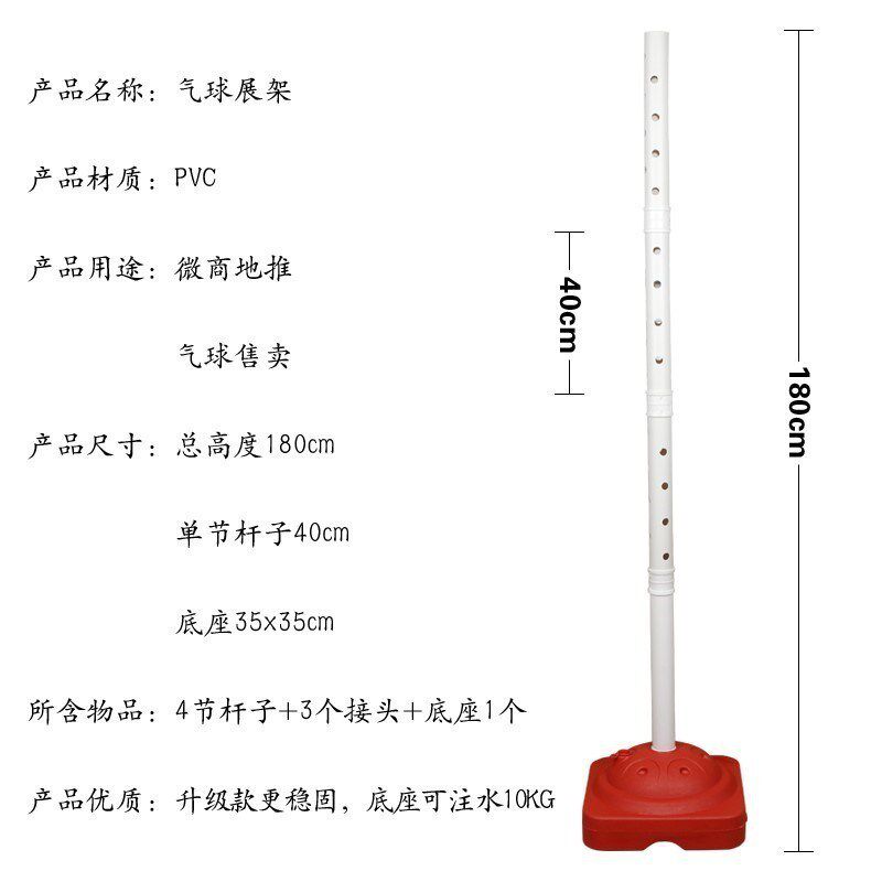 1.8m插气球展示架底座套装装饰可拆卸 地推活动小礼品便携气球树