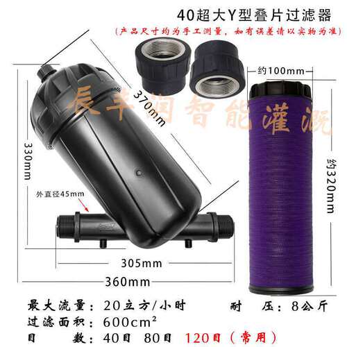40目叠片滴灌农业过滤器滤芯喷灌水带喷水农用灌溉大棚喷灌pe管