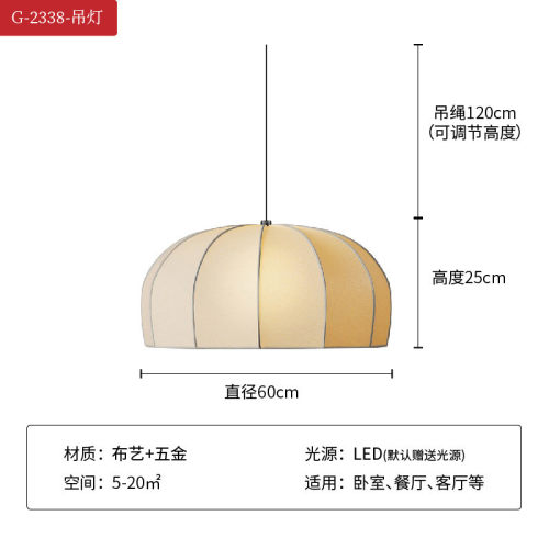 民宿单头卧室灯复古日式侘寂风蚕丝灯具店铺商用酒店工程餐厅吊灯
