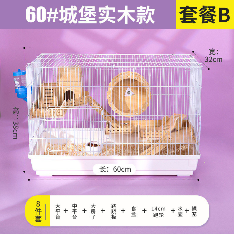 47仓鼠笼子双层60大基础笼金丝熊大码窝仓鼠笼别墅四季通用