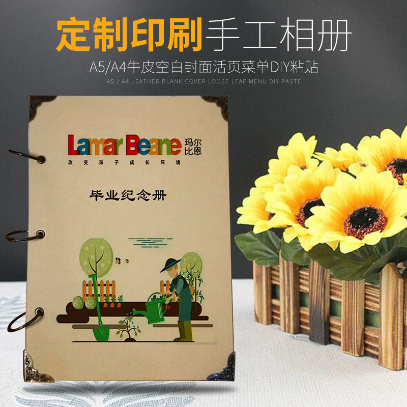 A5/A4牛皮空白封面活页菜单 DIY粘贴 同学录手工相册 可定制印刷