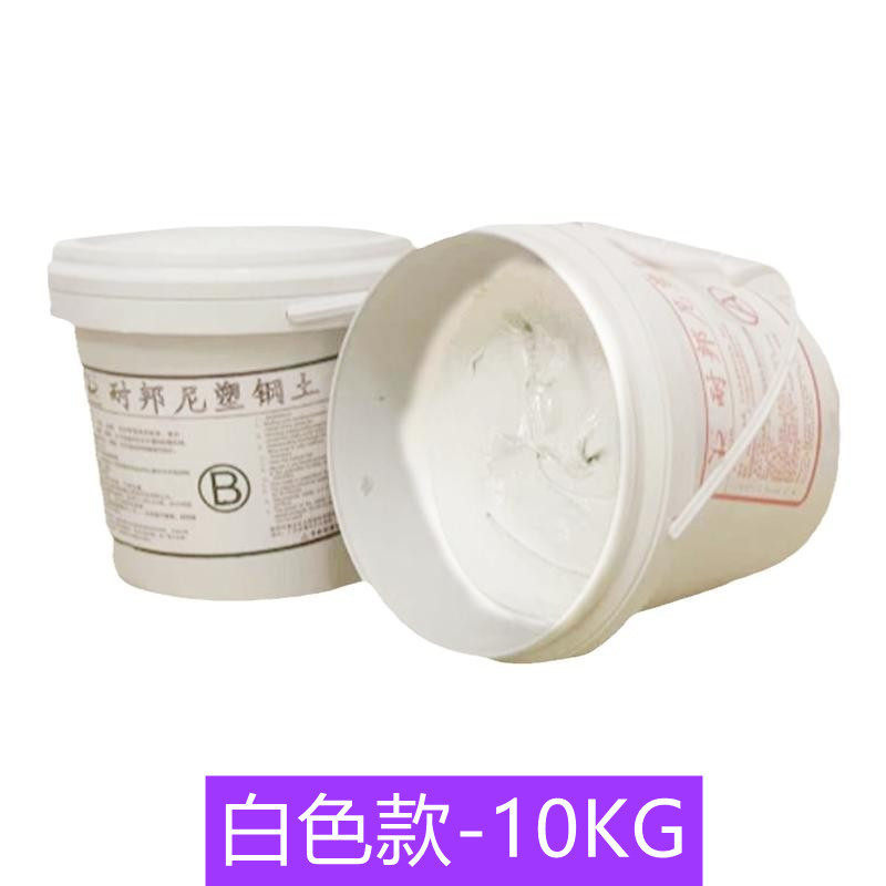 塑钢土耐堵漏塑钢泥防水邦尼密封美缝补漏防霉填缝ab胶泥钢塑胶黑